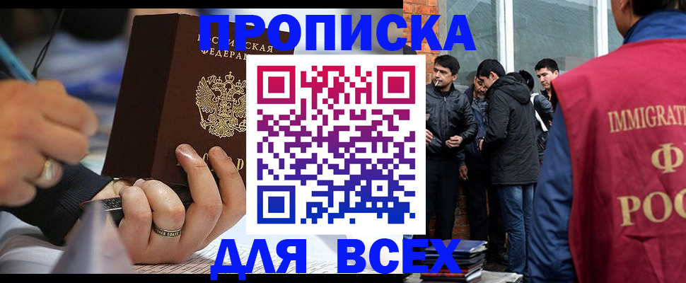 прописка для школы в Лесозаводске