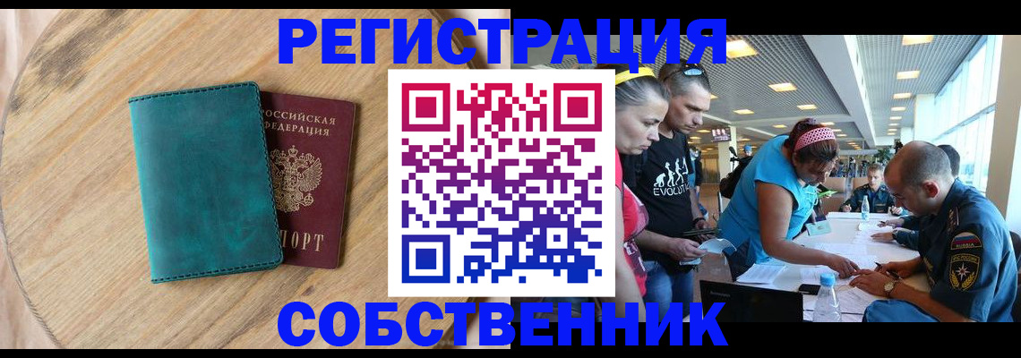 миграционный учет в Лесозаводске