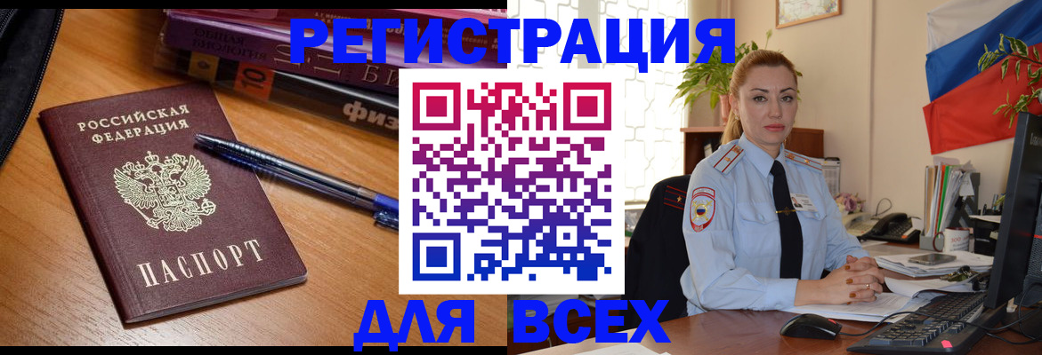 регистрация в Лесозаводске