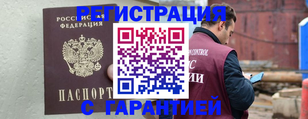 прописка паспорт в Лесозаводске