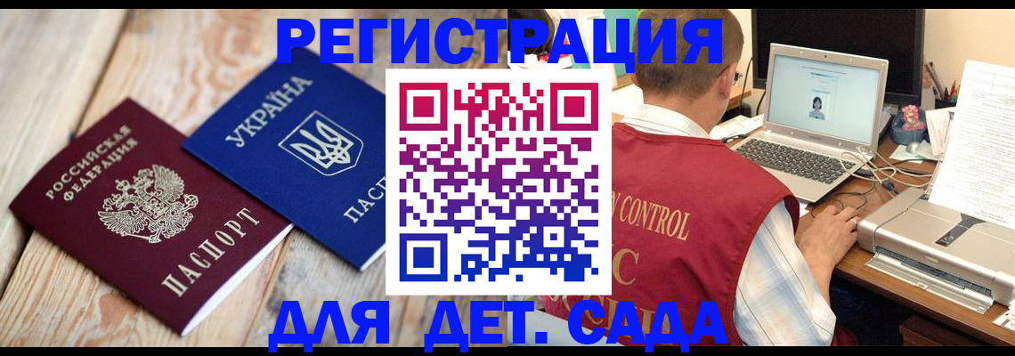 временная регистрация адрес в Лесозаводске