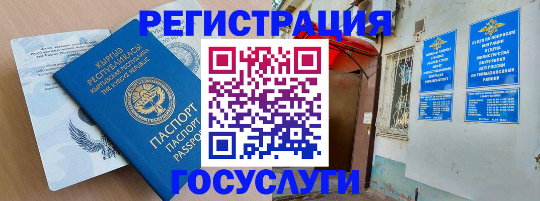 временная регистрация поиск в Лесозаводске