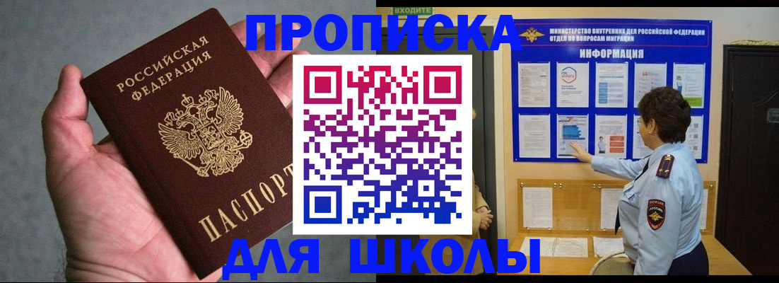 временная регистрация собственник в Лесозаводске